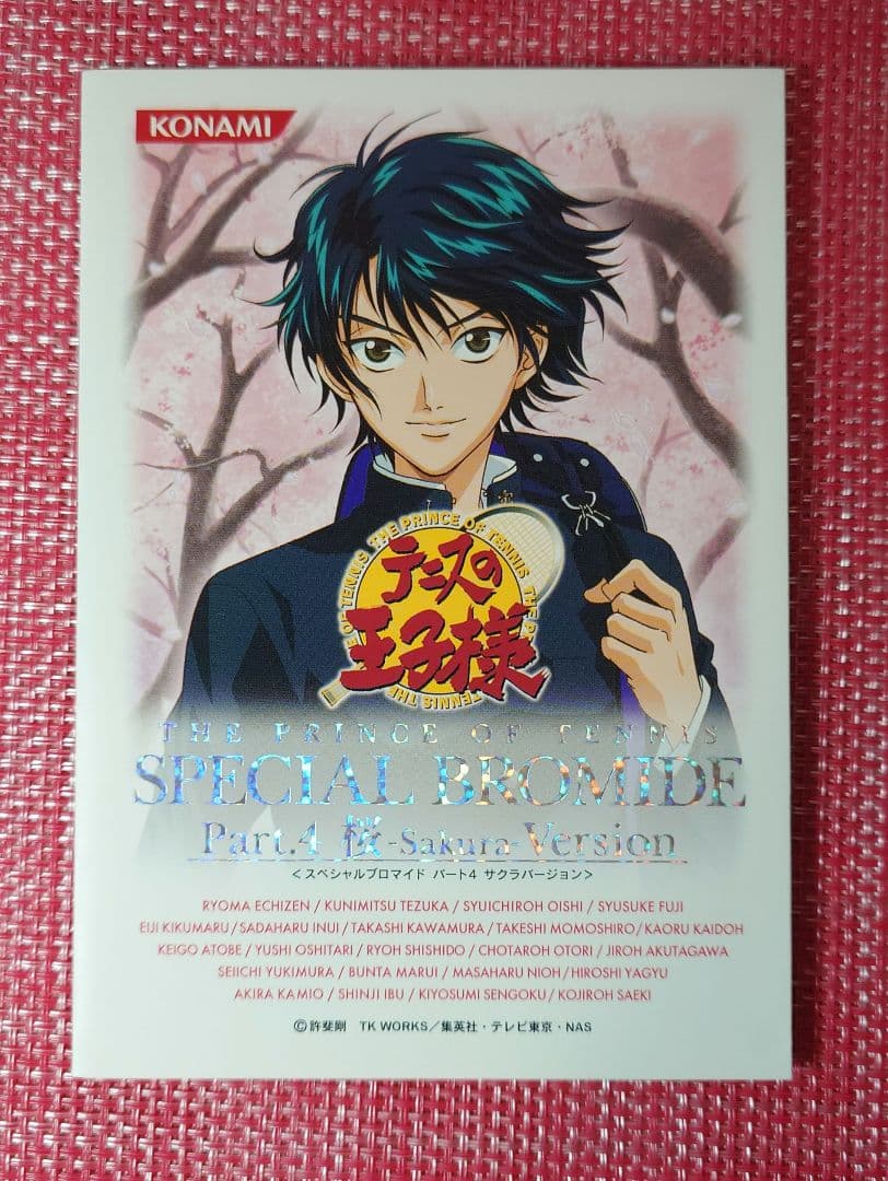 テニスの王子様 テニプリ スペシャルブロマイド4 不二周助