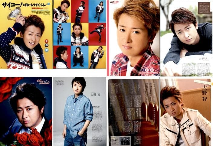 嵐 大野智 切り抜き 3センチ分 演劇 TV ファッション誌などの記事