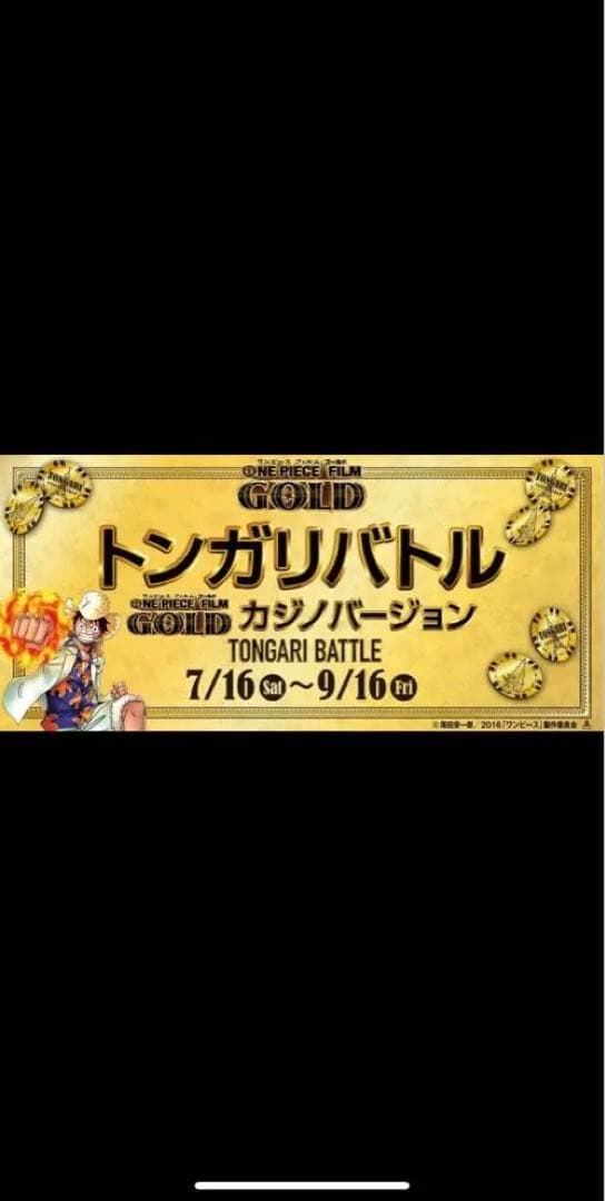 ナミ ワンピースタワー トンガリゴールドビップカード GOLD VIP CARD