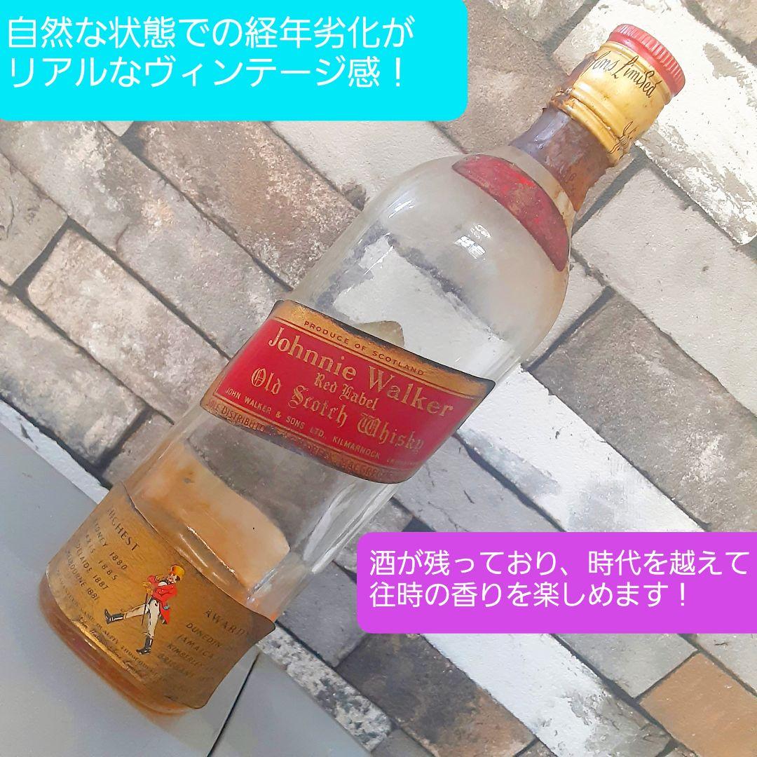 ジョニーウォーカー　赤ラベル　ヴィンテージ