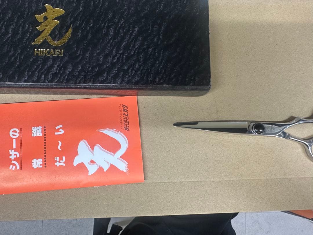 HIKARI シザー