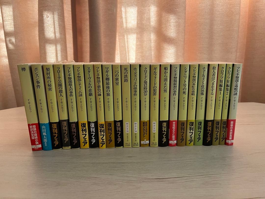 F・Wクロフツ 23冊まとめ売り