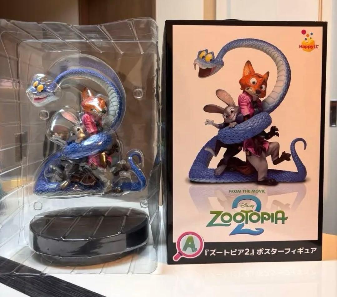 ズートピア2 happy くじ　a賞