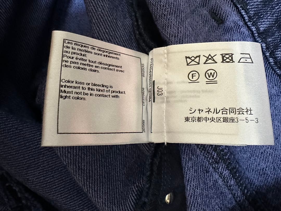 CHANEL デニムワイドパンツ