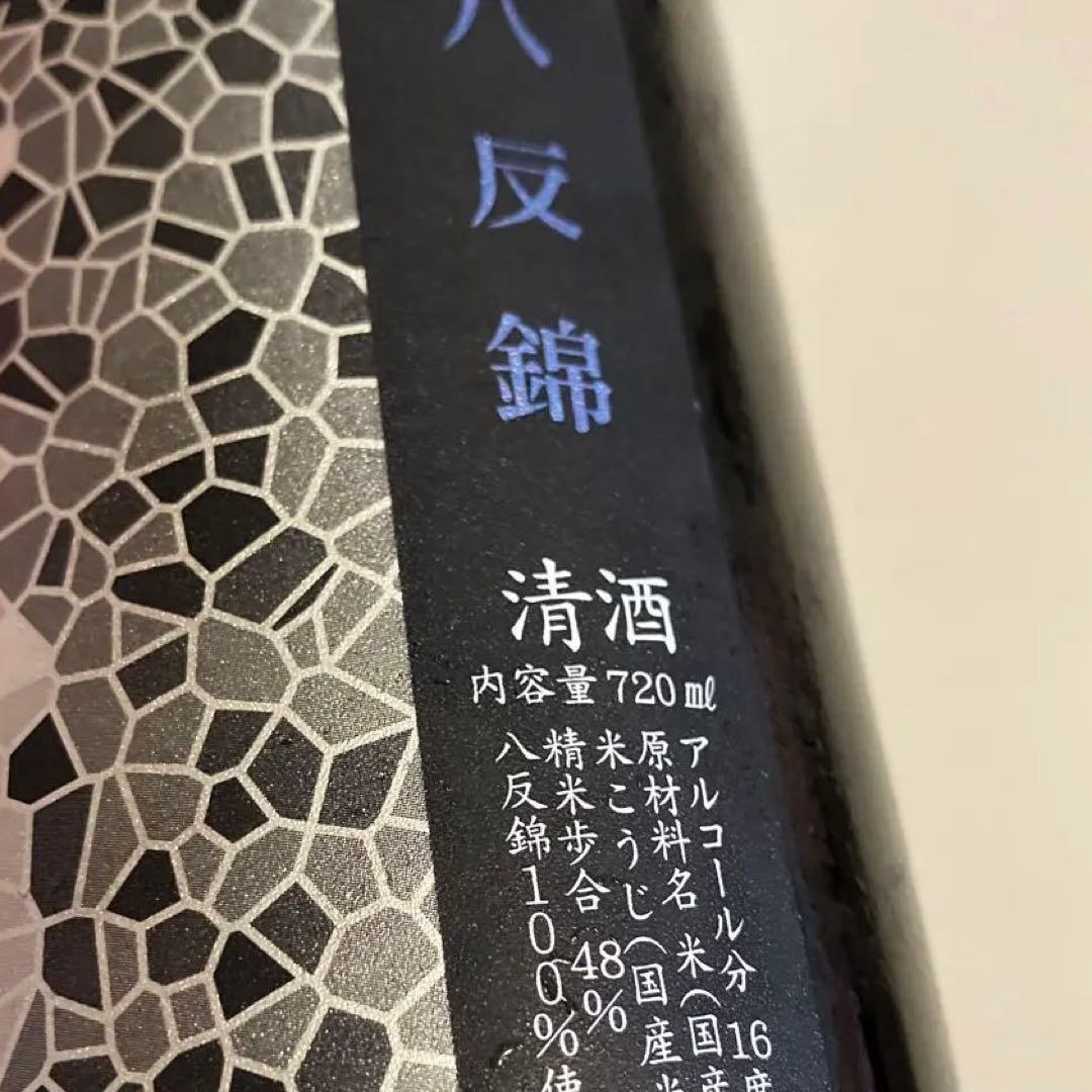 ☆限定品☆花陽浴 八反錦　純米大吟醸720ml