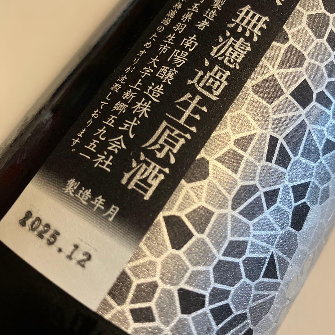 ☆限定品☆花陽浴 八反錦　純米大吟醸720ml