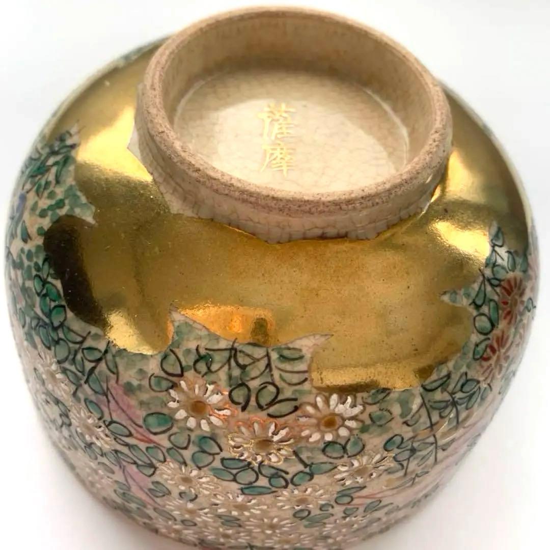 古薩摩焼き　茶碗　送料込み