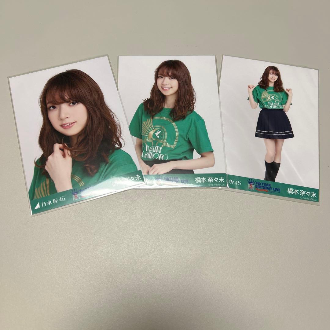 乃木坂46 5thYEARBIRTHDAYLIVE ~橋本奈々未卒業コンサート~