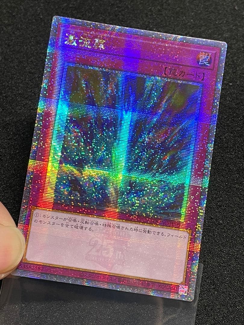 【アジア版】月の書　2枚　激流葬　1枚　25th クオシク