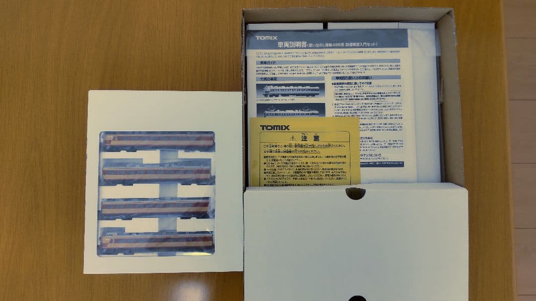 TOMIX 思い出のL特急485系 鉄道模型入門セット