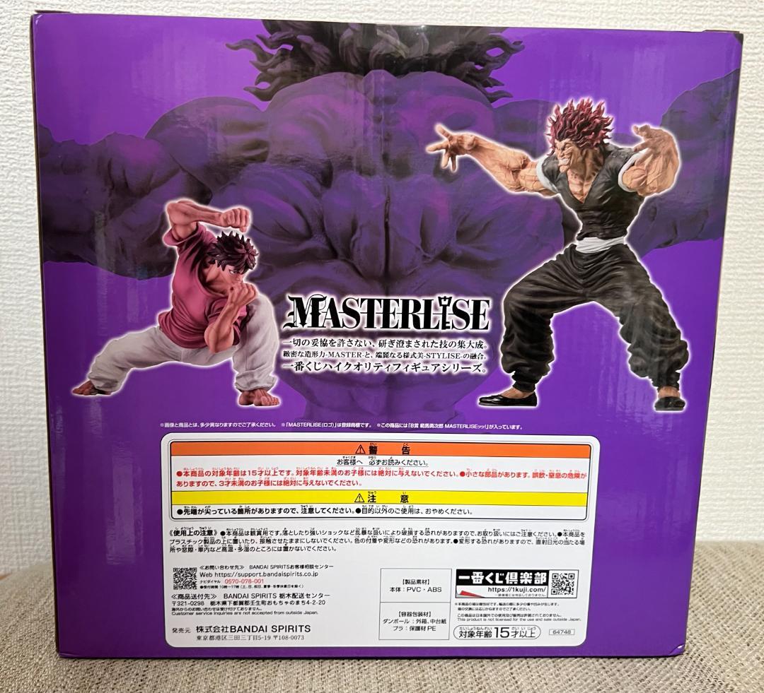 【刃牙】範馬勇次郎 一番くじ フィギュア MASTERLISE