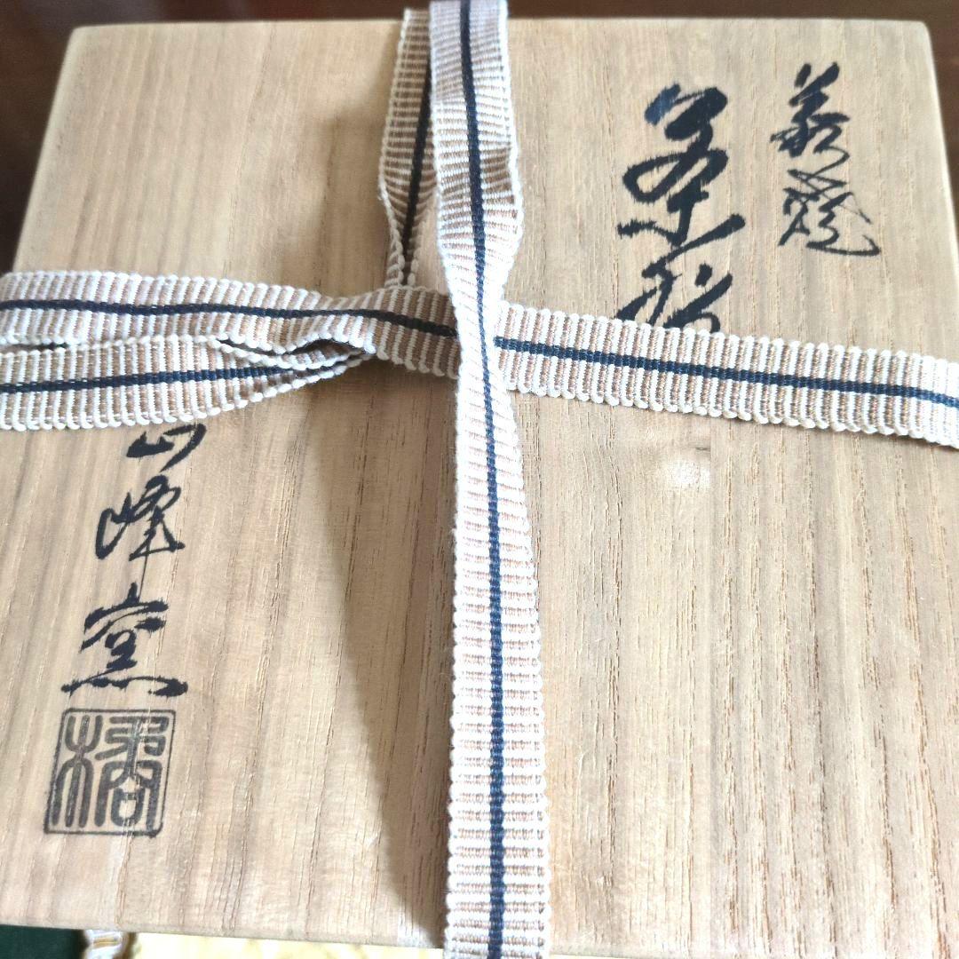 萩焼 井戸茶盌 小高正峰窯