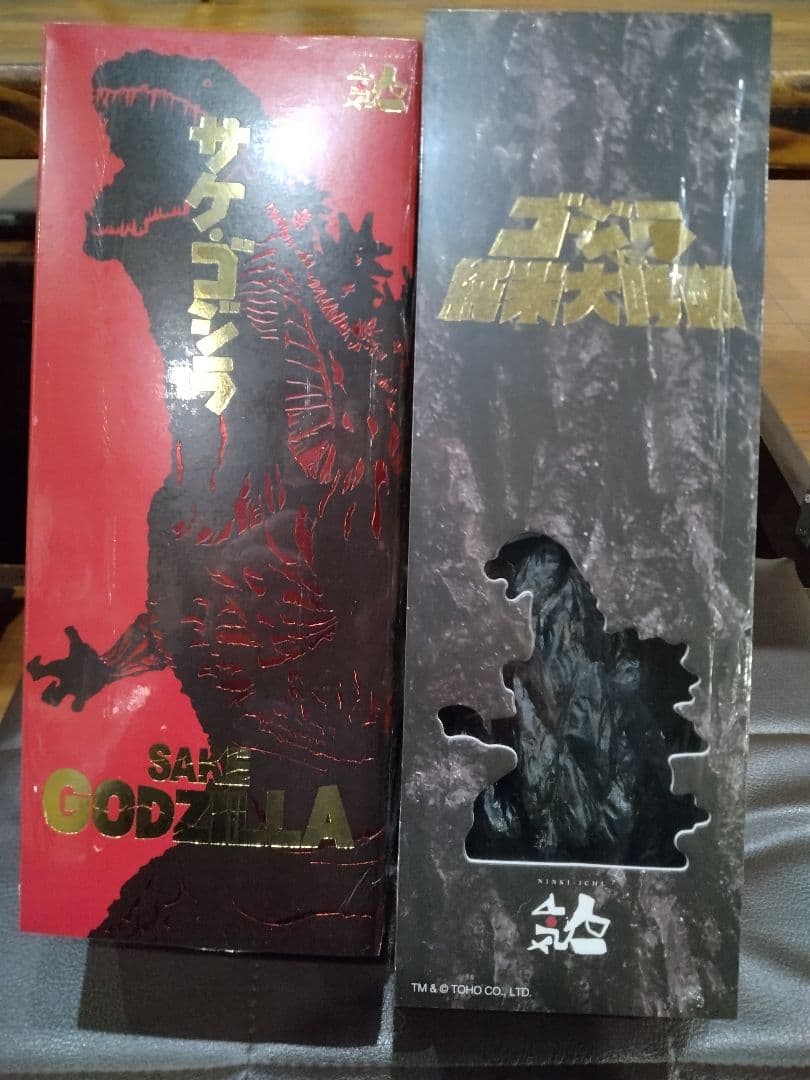 サケ ゴジラ 日本酒2本セット!完全未開封！