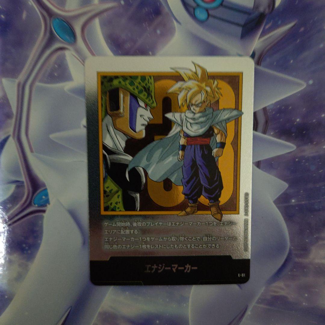 エナジーマーカー金パラレル24巻＆エナジーマーカー銀4枚セット