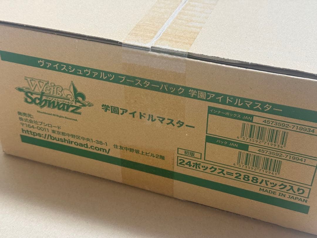 ヴァイスシュバルツ 学園アイドルマスター 未開封カートン
