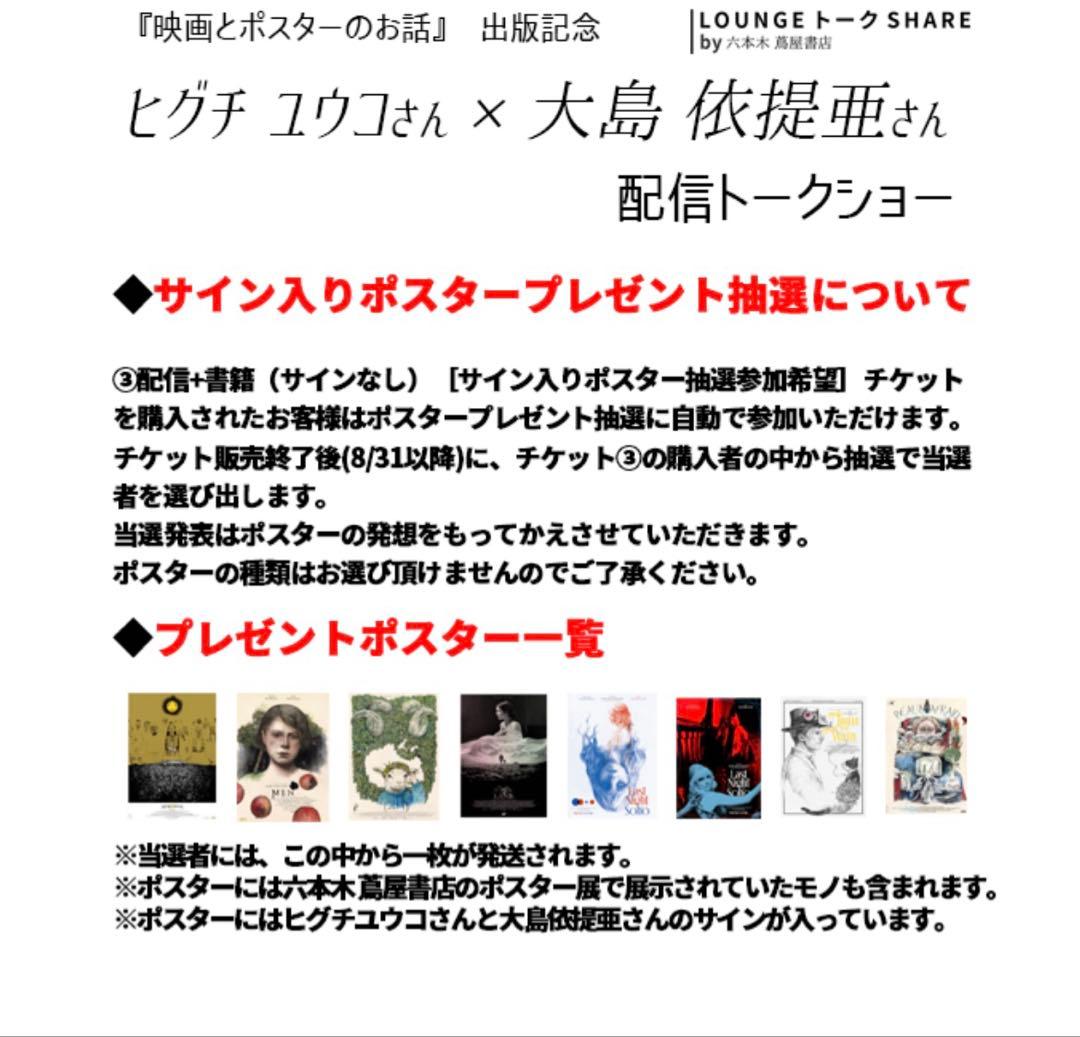 映画「LAMB／ラム」サイン入りポスター オルタナティブポスター　二枚セット