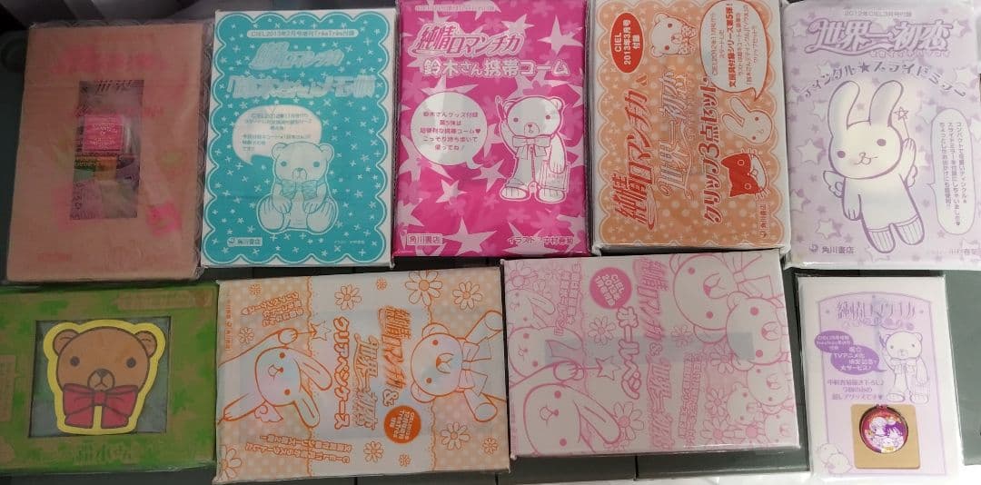 【中村春菊】　付録セット1　まとめ売り