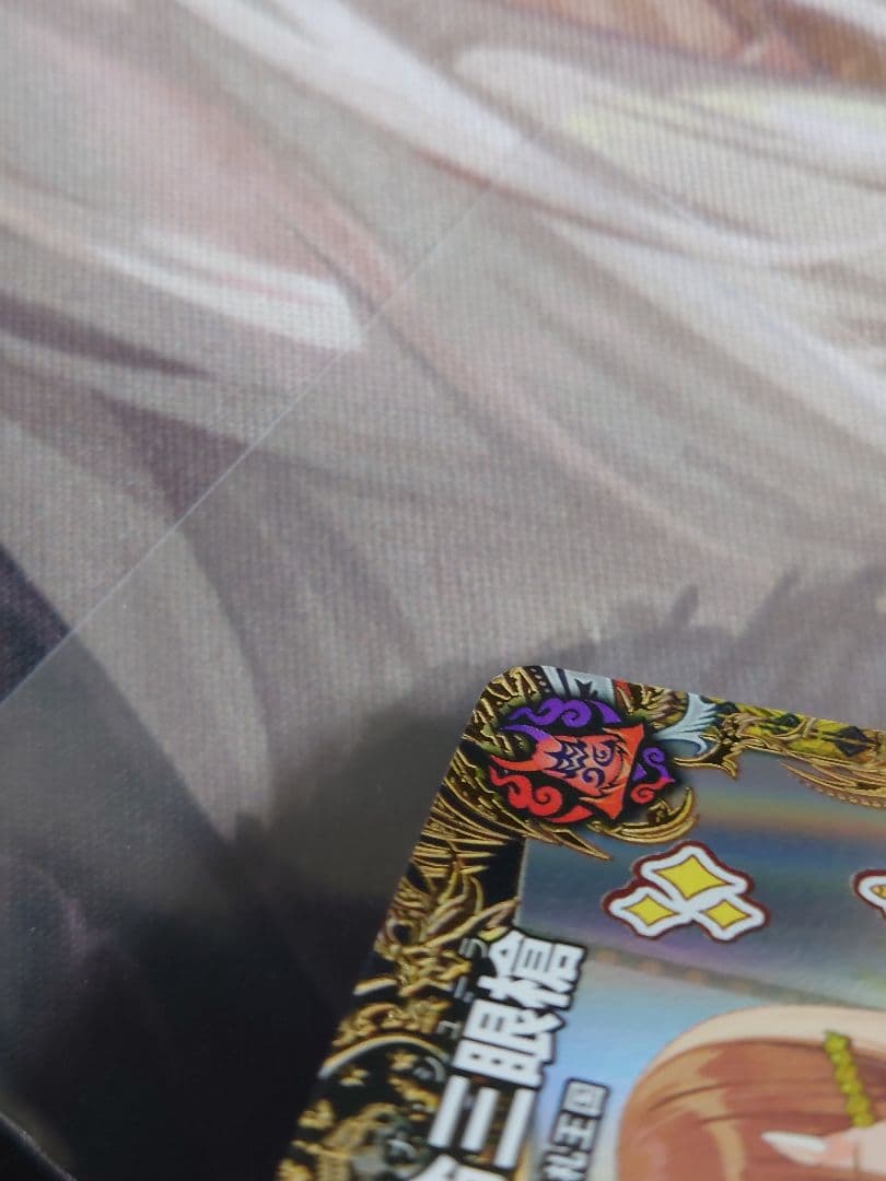 ぶ*ん様 一王二命三眼槍　デュエルマスターズ　SP5　23RP2　金トレジャー