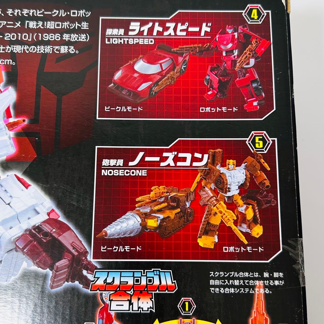 【美品】トランスフォーマー ユナイトウォリアーズ コンピューティコン UW08