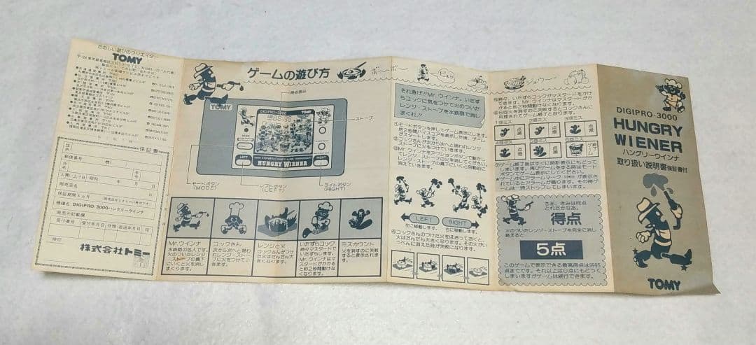 TOMY ハングリー ウインナー DIGIRO-3000