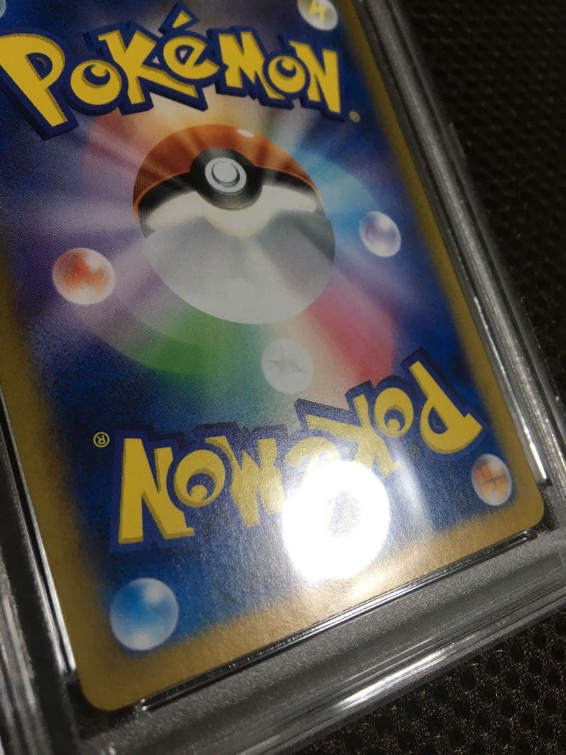 フォローで割引！ ポケモンカード PSA9 ナンジャモ SV4a SAR A