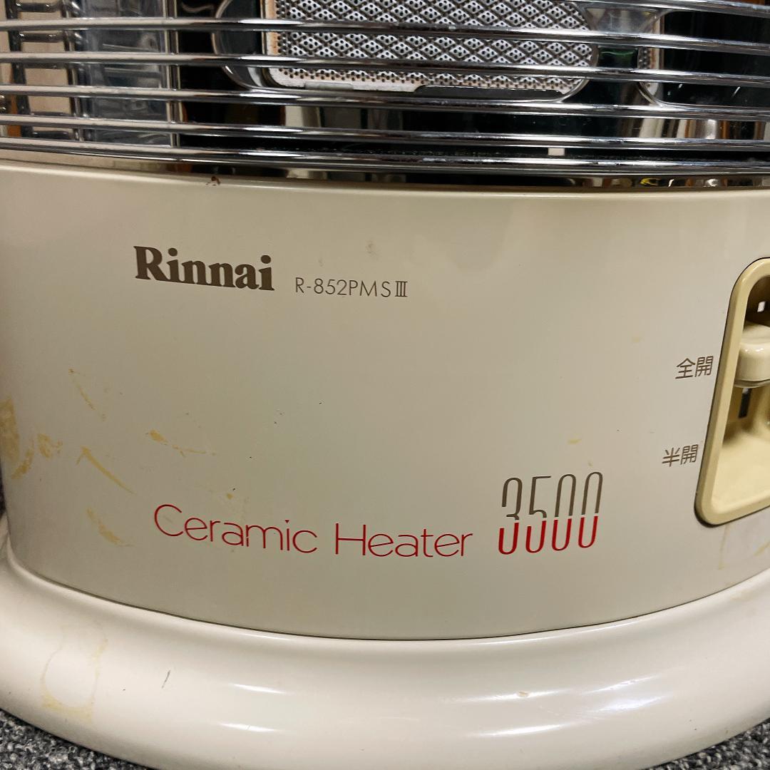 リンナイ R-852PMS3-401 ガス赤外線ストーブ LPガス 12年製