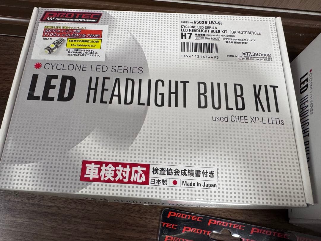 LEDヘッドライトバルブキット 2個セット　ninja両灯化キット