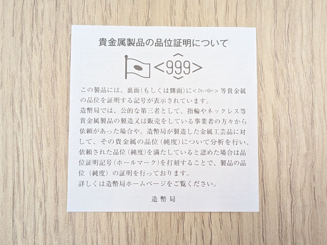 【美品】興福寺 阿修羅像 純銀（999）メダル 160g