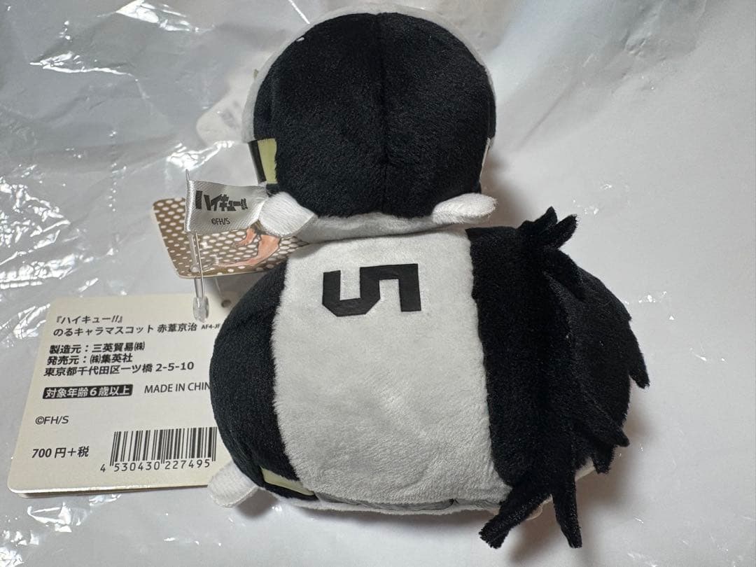 のるキャラマスコット 木兎光太郎 赤葦京治