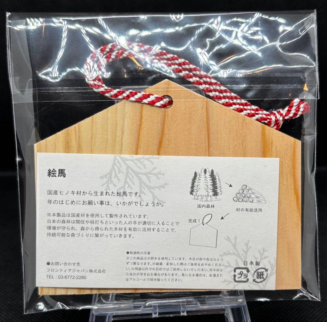 ドルフィンウェーブ　特製絵馬　ドルウェブおみくじ2023賞品