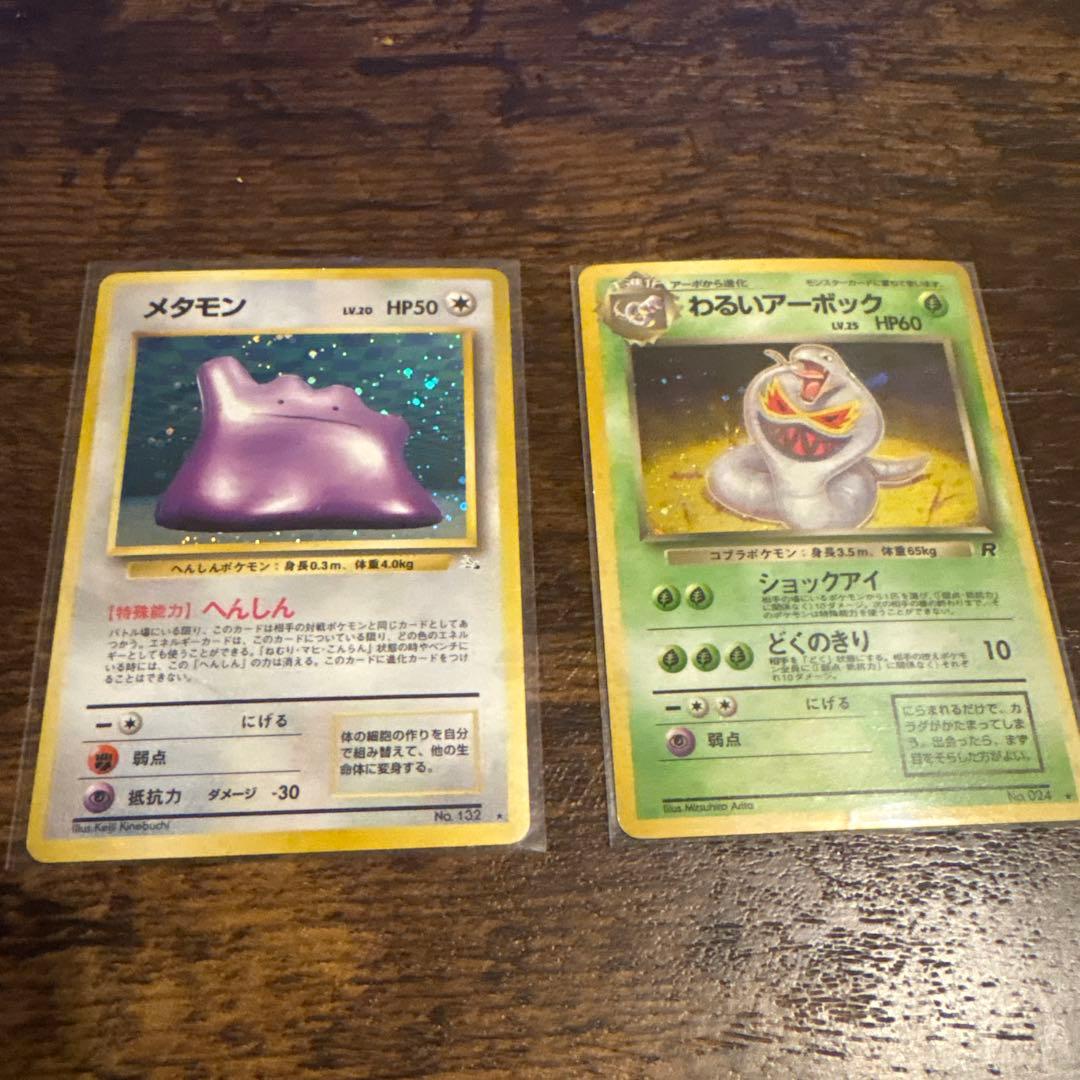 ポケモンカード　旧裏 16枚セット