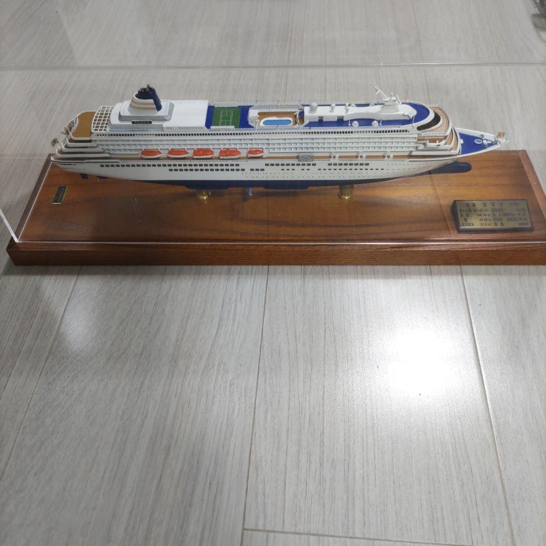 飛鳥II 1/700 スケールモデル