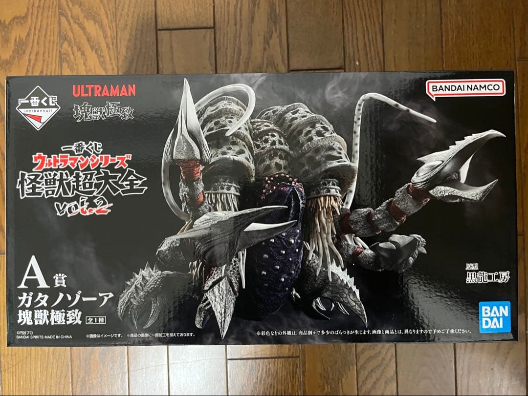 一番くじウルトラマンシリーズ怪獣超大全vol.2 A賞ガタノゾーア塊獣極致