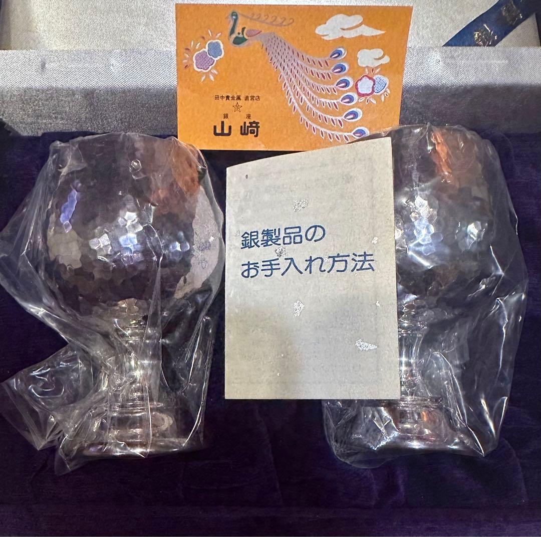 金*銀様 純銀　山崎謹製　銀製ブランデーグラス　2個　Silver