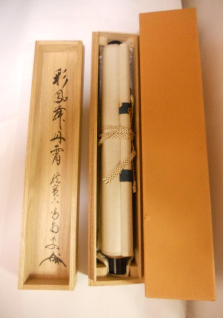 掛け軸 大徳寺 細合喝堂 『 彩鳳舞丹霄 』 紙本 茶掛 茶道具 掛軸 美品