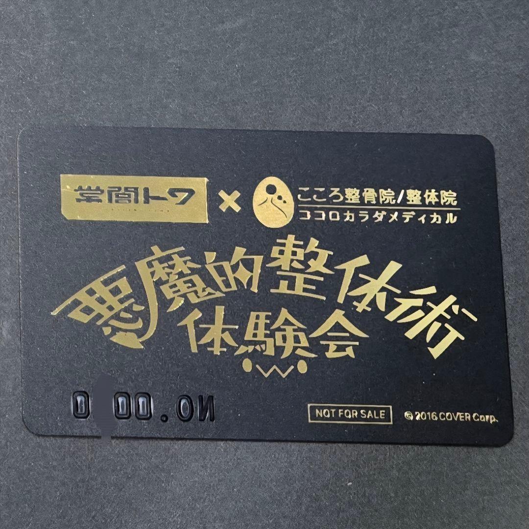 ホロライブ 常闇トワ カード VIP ソロライブ 2nd ホロカ