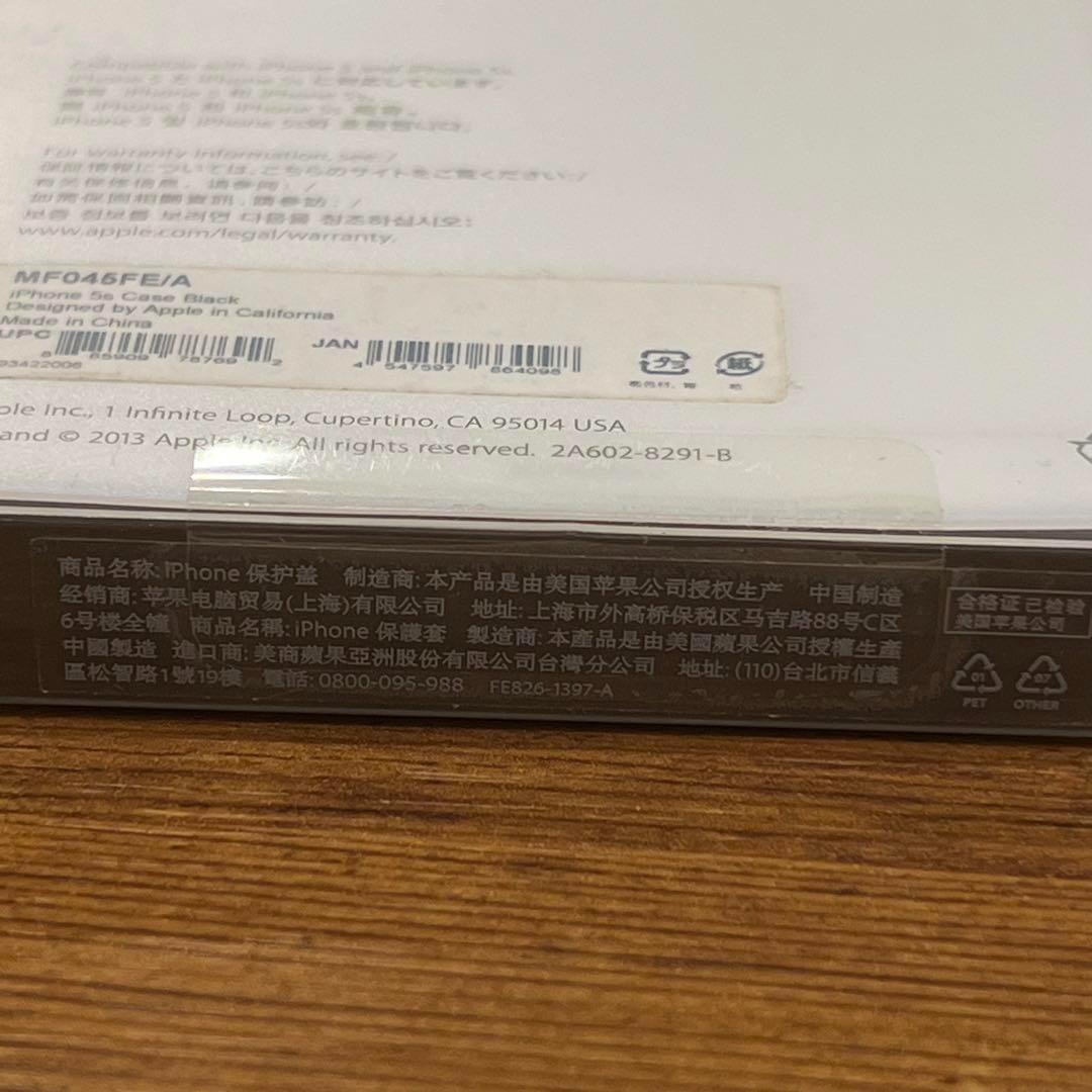 新品Apple純正品iPhoneSE純正ケース 黒 レザーケース 純正カバー