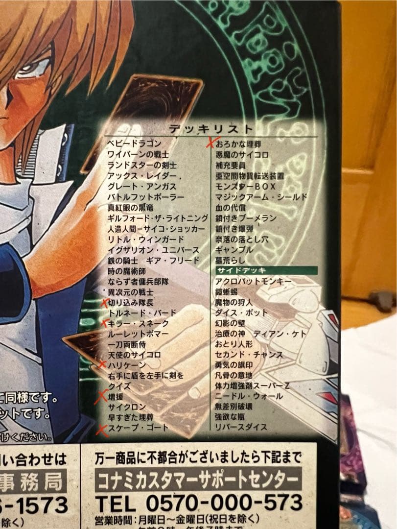 遊戯王 ストラクチャーデッキ 4個　城之内×2 海馬 マリク カード抜け有り