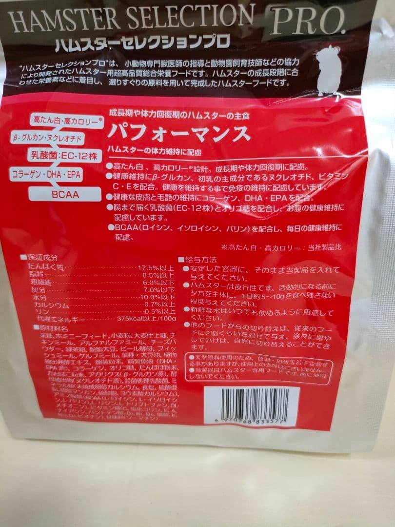 【みるく】リニューアル品モルモットセレクションプロ600g×10袋他追加有