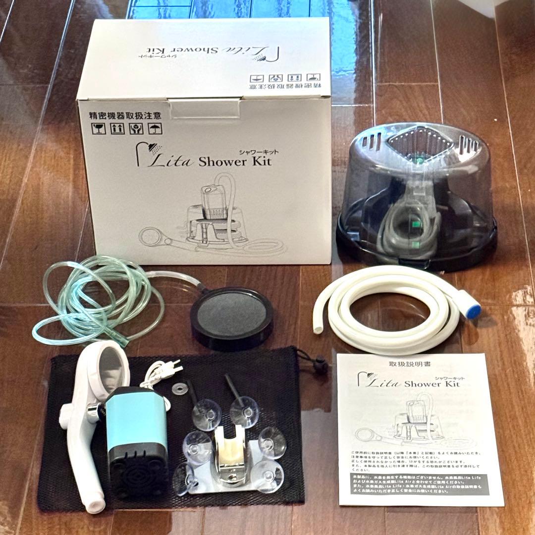 未使用・リタシャワーキット 4点セット／簡易シャワーや水素ジャグジーとしても。
