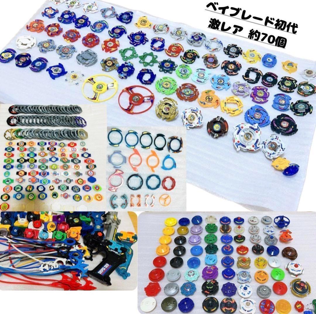 爆転シュート ベイブレード 初代 まとめ売り