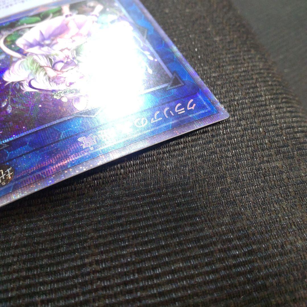 け*い様 遊戯王　クラリアの蟲惑魔　プリズマ　11枚　まとめ売り