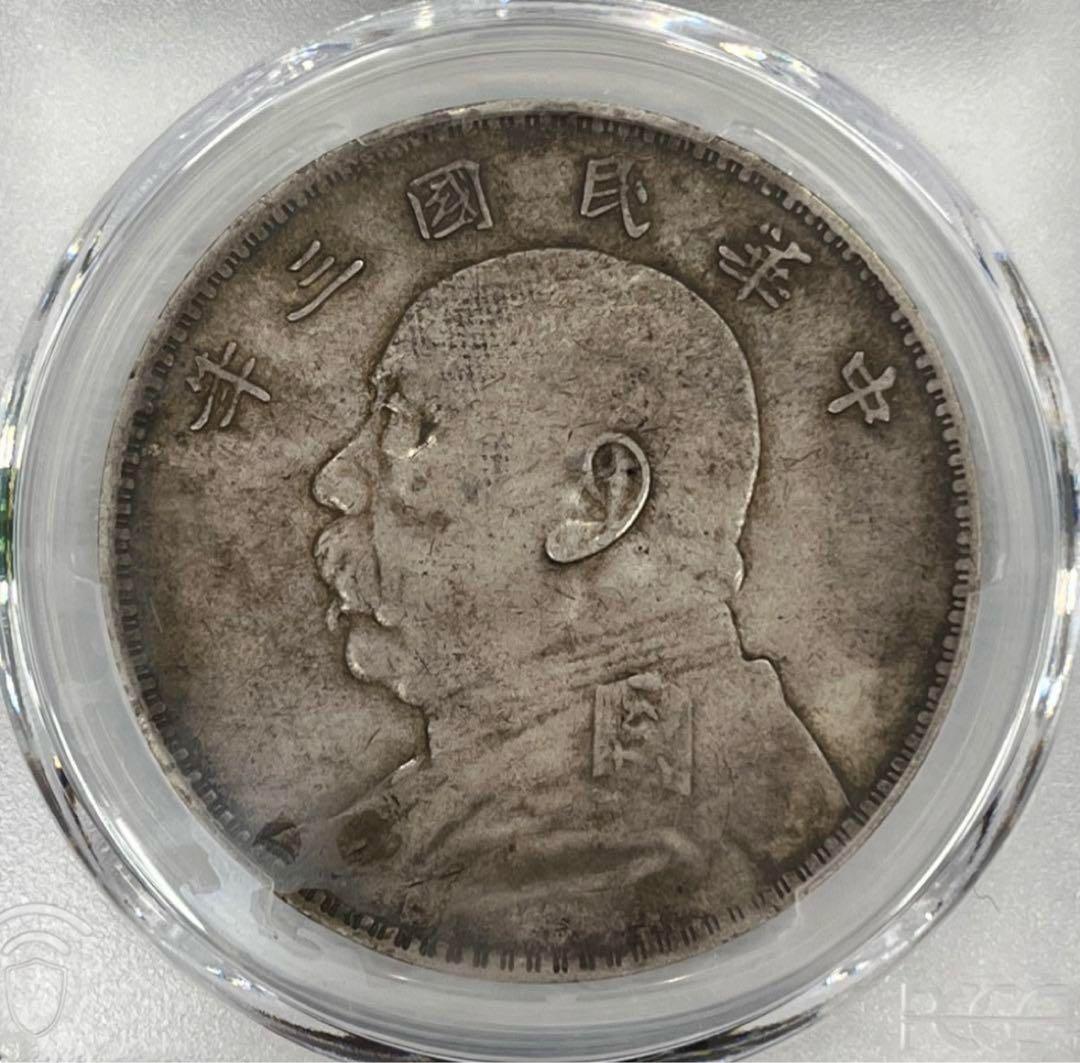 中華民国3年(1914年)袁世凱銀圓PCGS AU53
