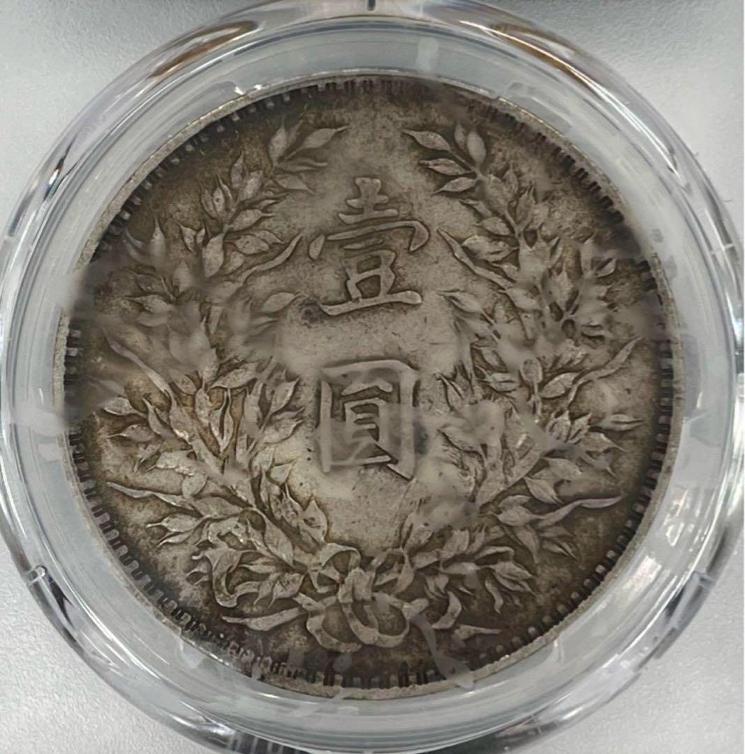 中華民国3年(1914年)袁世凱銀圓PCGS AU53