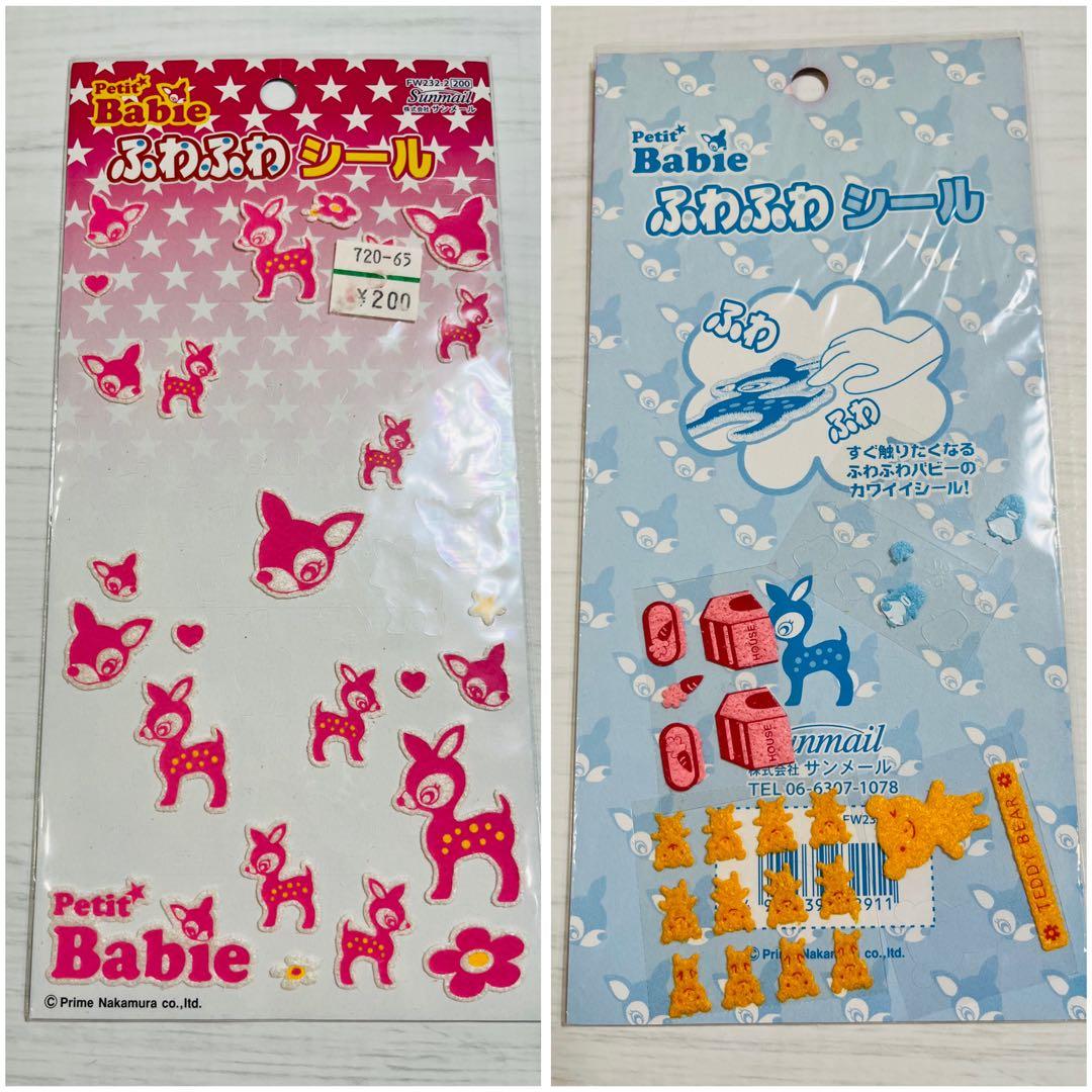 平成レトロ　シール帳完成品　フレークシール　まとめ売り