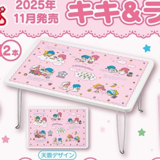 サンリオ当りくじ キキララ リトルツインスターズ　テーブル ひざかけ 2点セット