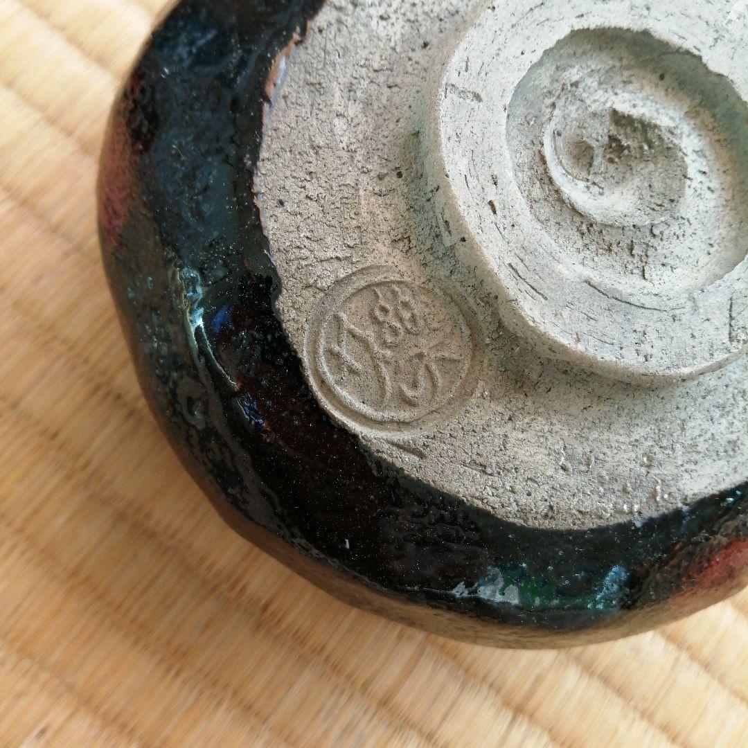 YUU　茶碗　20個まとめ売り　黒楽茶碗　安南など