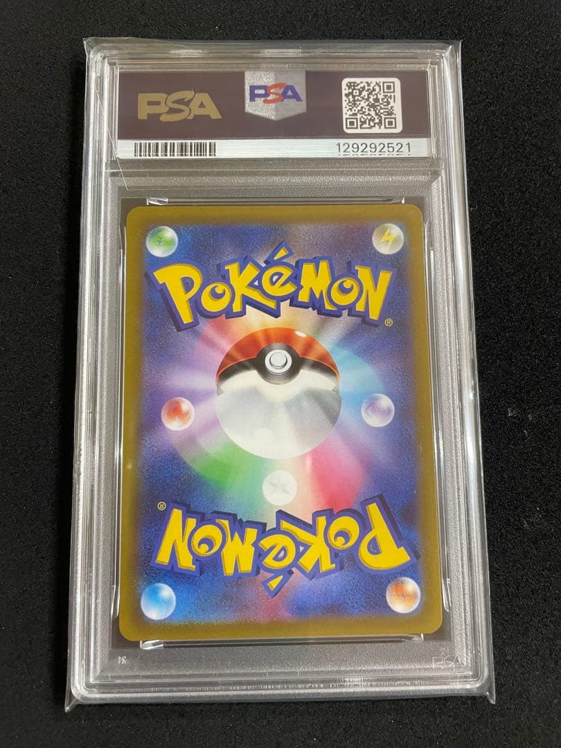 ピカチュウ V PSA10 スタートデッキ100