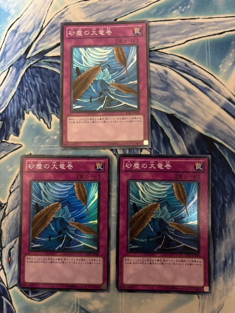 砂塵の大竜巻　スーパー　BE01 3枚