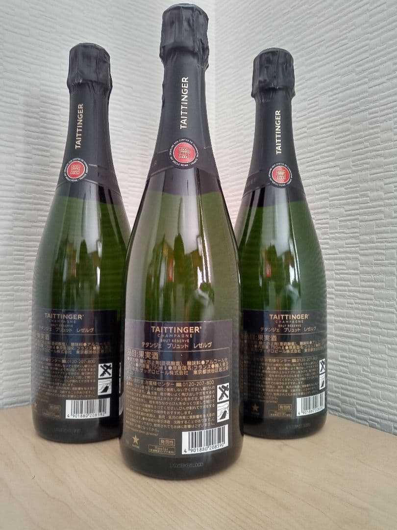 Taittinger Brut Reserve シャンパン ３本まとめ売り